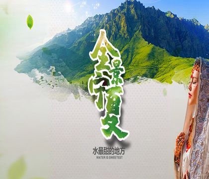 寧夏銀川+中衛沙坡頭+固原+賀蘭山國家森林公園8日7晚私家團